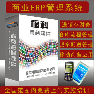?？栖浖?一體化門店配送管理進銷存解決方案，賦能企業智慧運營